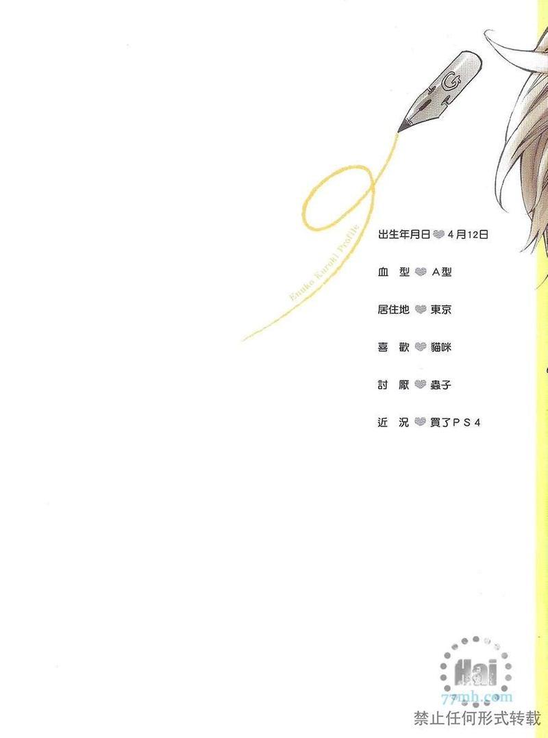 进房前别忘记敲门[耽美]韩漫全集-第1卷无删减无遮挡章节图片 