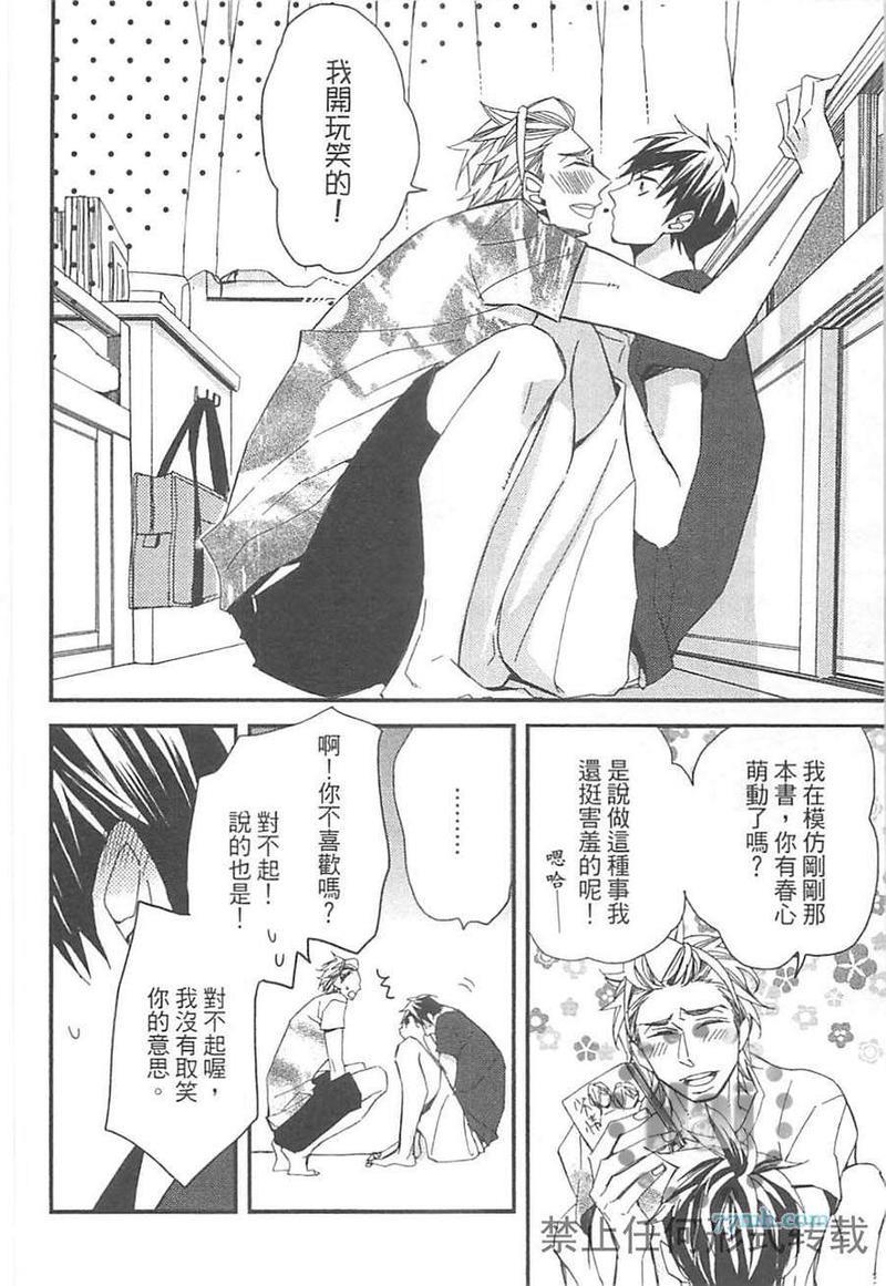 进房前别忘记敲门[耽美]韩漫全集-第1卷无删减无遮挡章节图片 