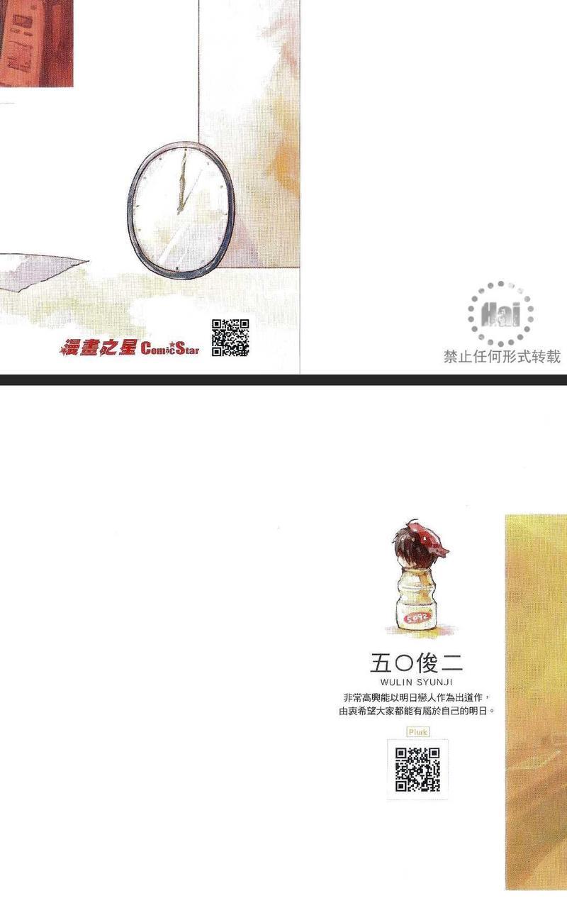明日恋人[耽美]韩漫全集-第1卷无删减无遮挡章节图片 