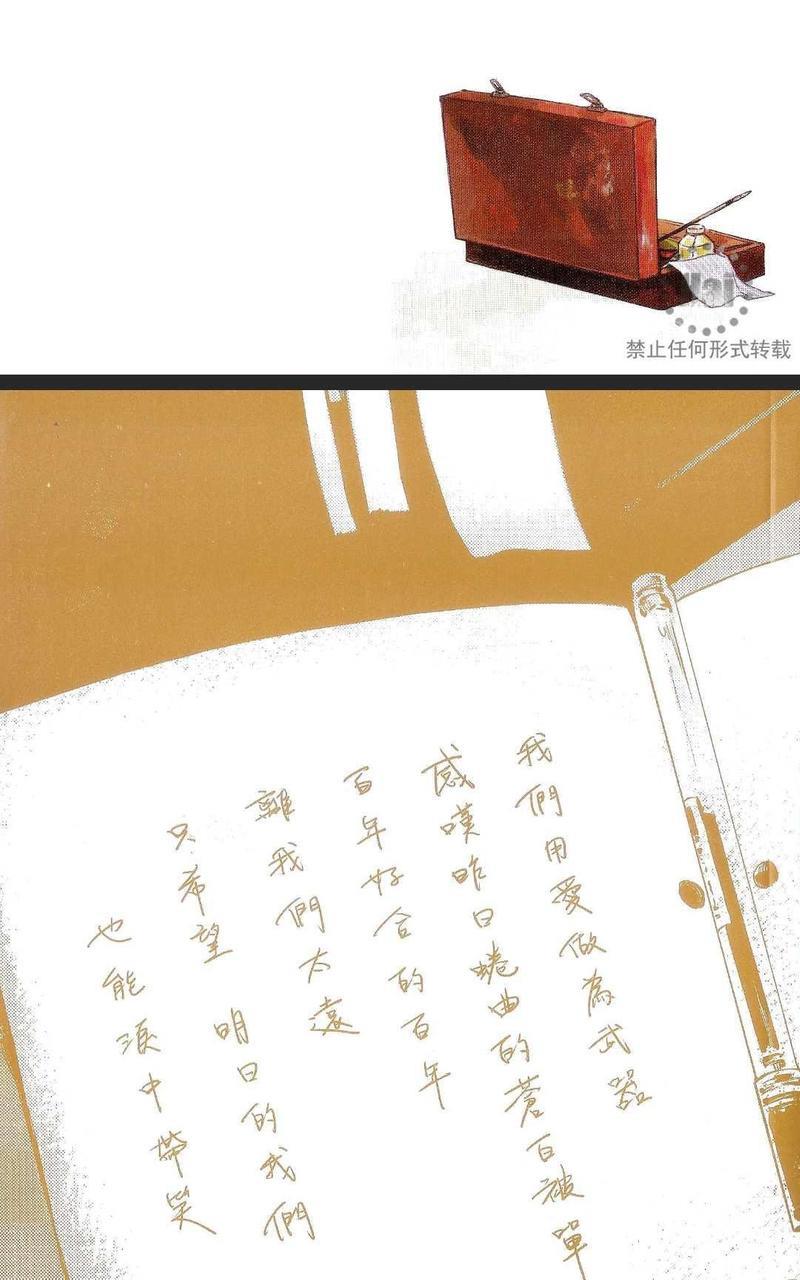 明日恋人[耽美]韩漫全集-第1卷无删减无遮挡章节图片 