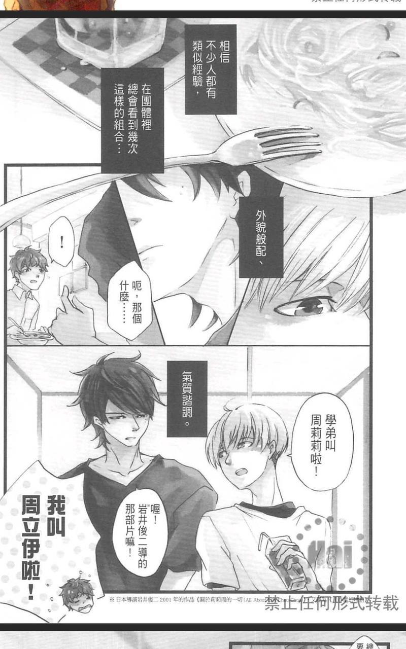 明日恋人[耽美]韩漫全集-第1卷无删减无遮挡章节图片 