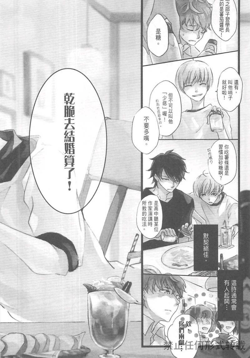 明日恋人[耽美]韩漫全集-第1卷无删减无遮挡章节图片 