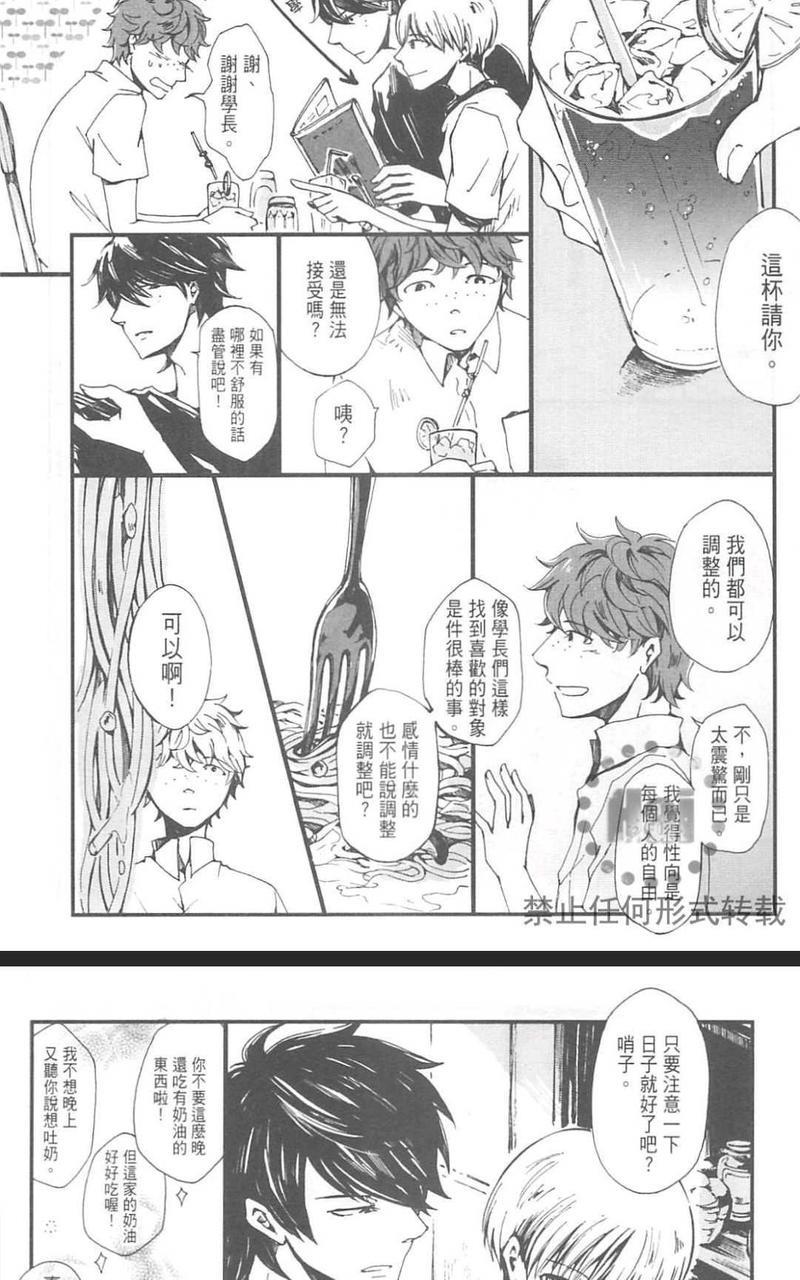 明日恋人[耽美]韩漫全集-第1卷无删减无遮挡章节图片 