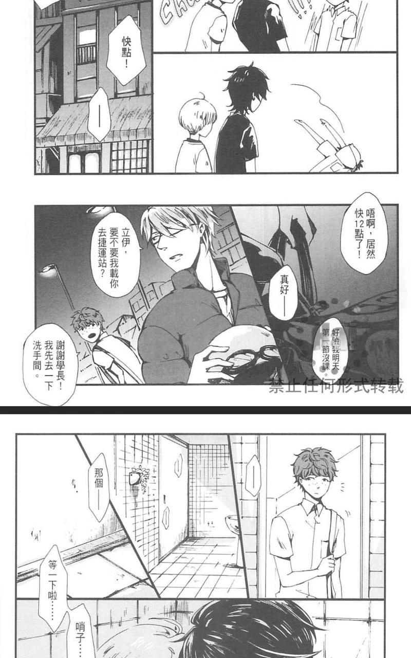 明日恋人[耽美]韩漫全集-第1卷无删减无遮挡章节图片 