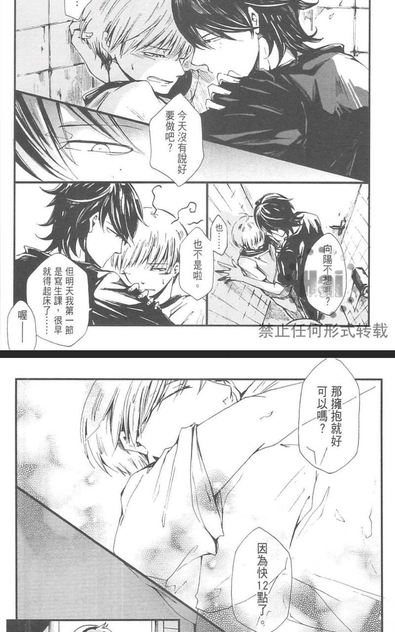 明日恋人[耽美]韩漫全集-第1卷无删减无遮挡章节图片 