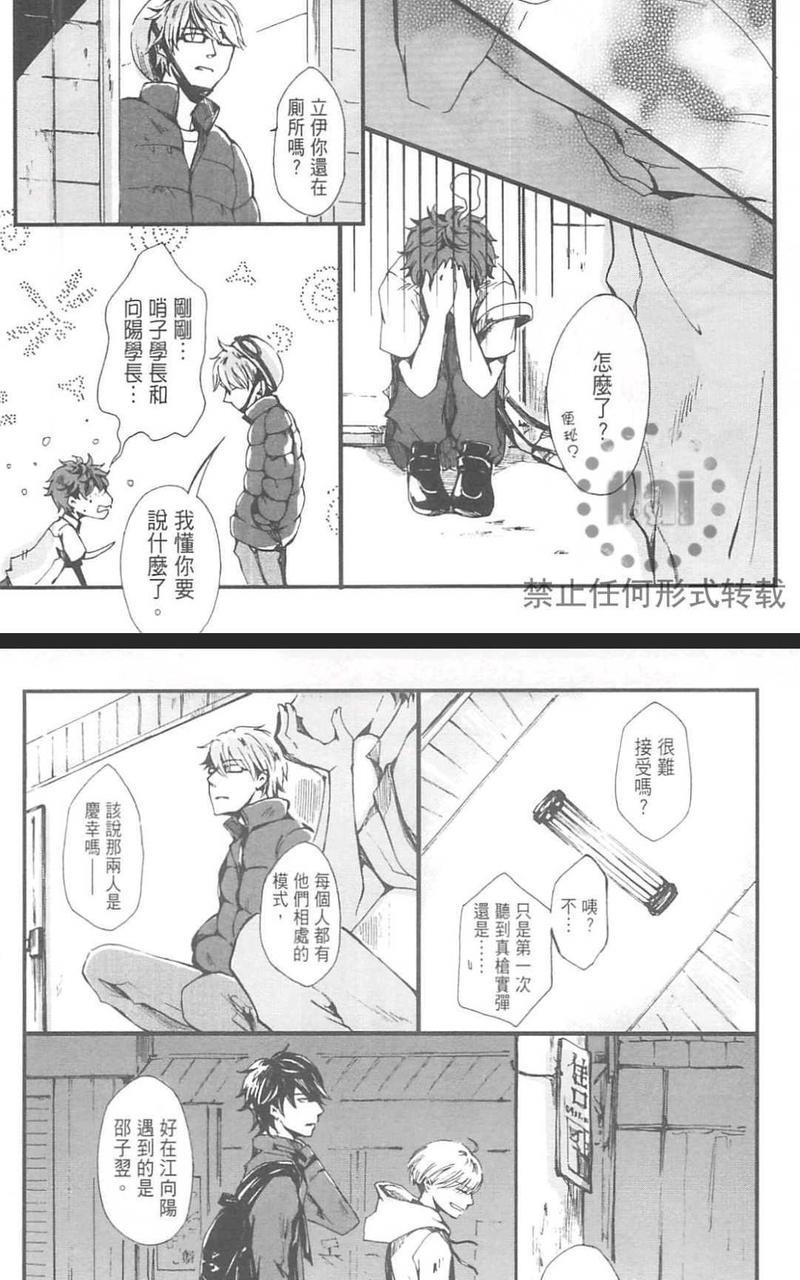 明日恋人[耽美]韩漫全集-第1卷无删减无遮挡章节图片 