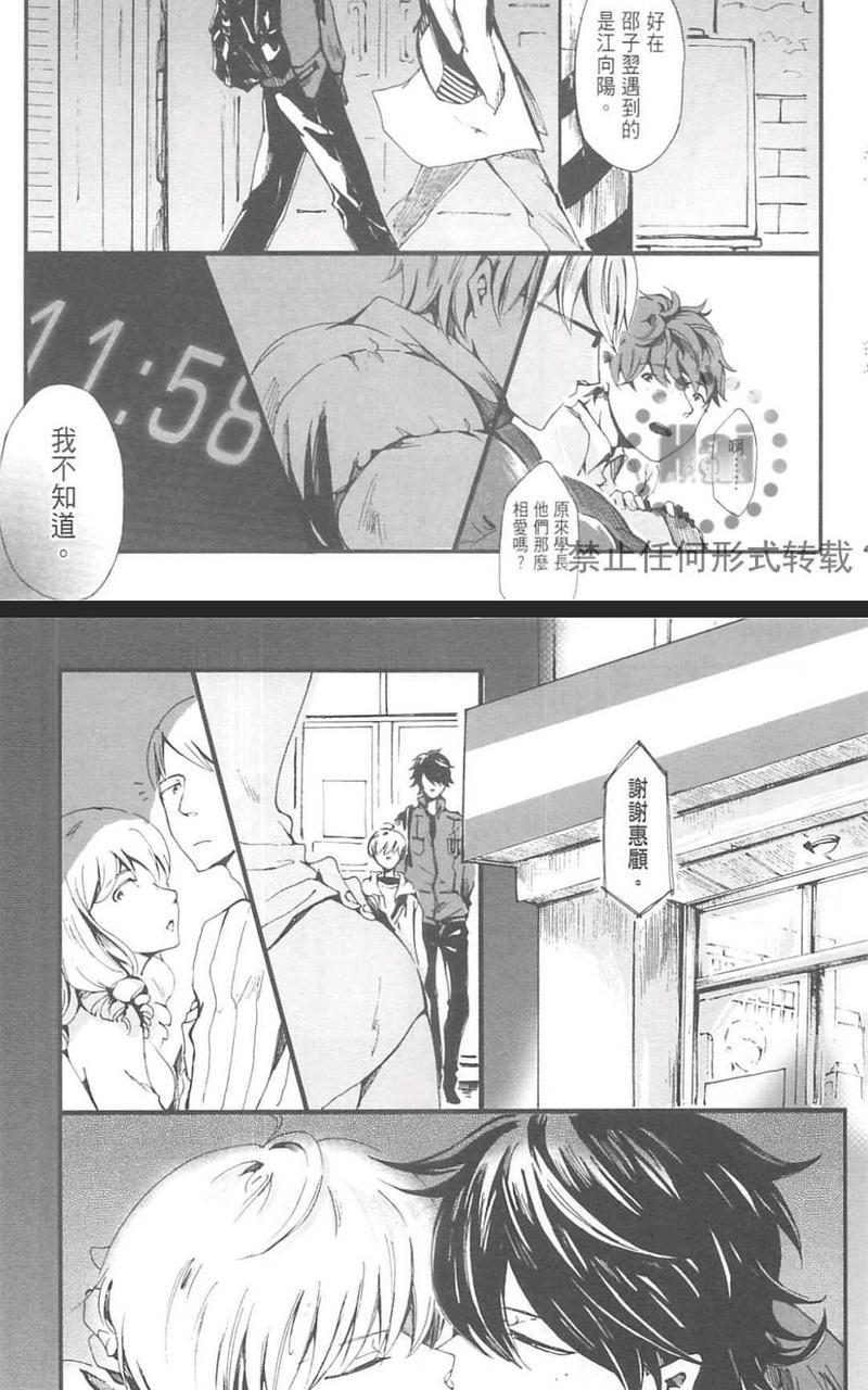 明日恋人[耽美]韩漫全集-第1卷无删减无遮挡章节图片 