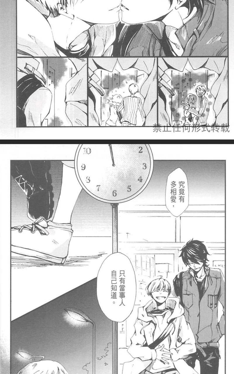 明日恋人[耽美]韩漫全集-第1卷无删减无遮挡章节图片 