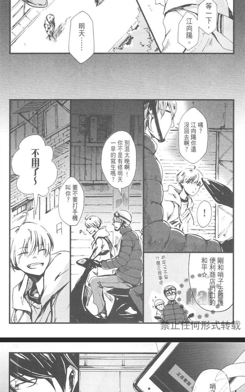 明日恋人[耽美]韩漫全集-第1卷无删减无遮挡章节图片 