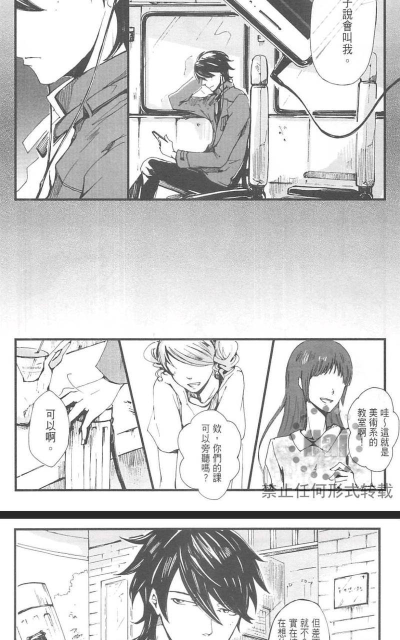 明日恋人[耽美]韩漫全集-第1卷无删减无遮挡章节图片 