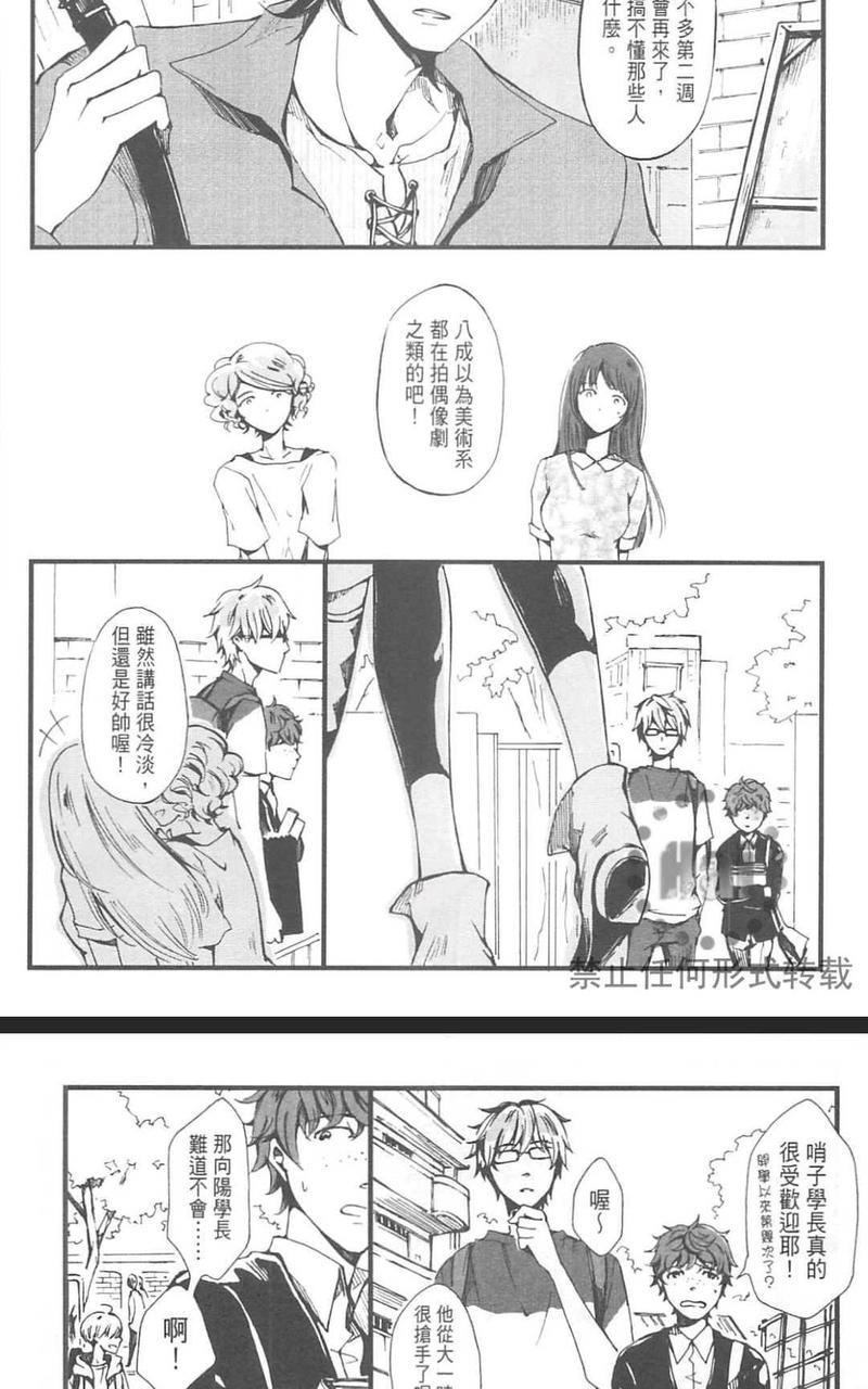 明日恋人[耽美]韩漫全集-第1卷无删减无遮挡章节图片 