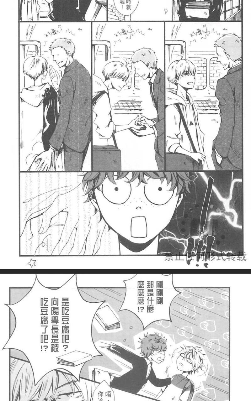 明日恋人[耽美]韩漫全集-第1卷无删减无遮挡章节图片 