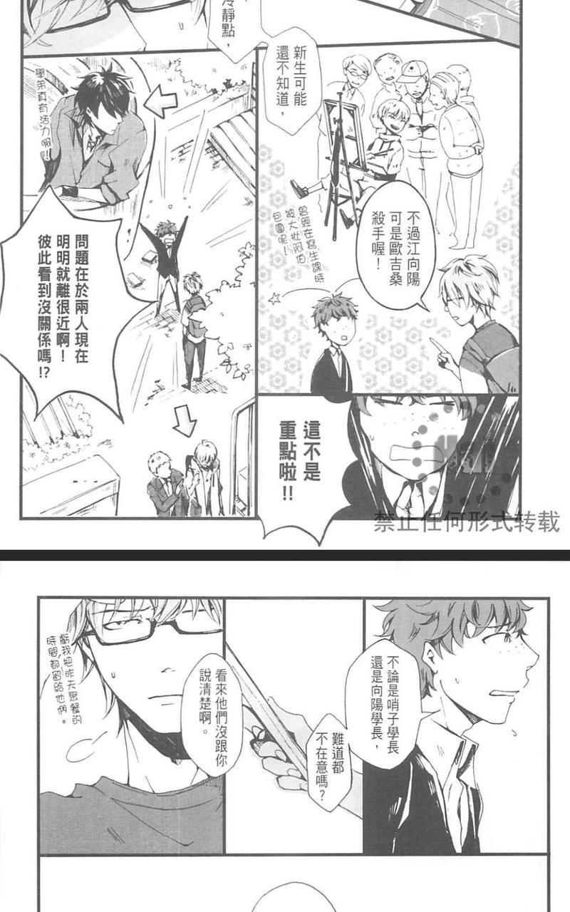 明日恋人[耽美]韩漫全集-第1卷无删减无遮挡章节图片 