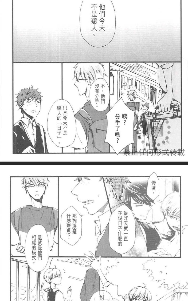 明日恋人[耽美]韩漫全集-第1卷无删减无遮挡章节图片 