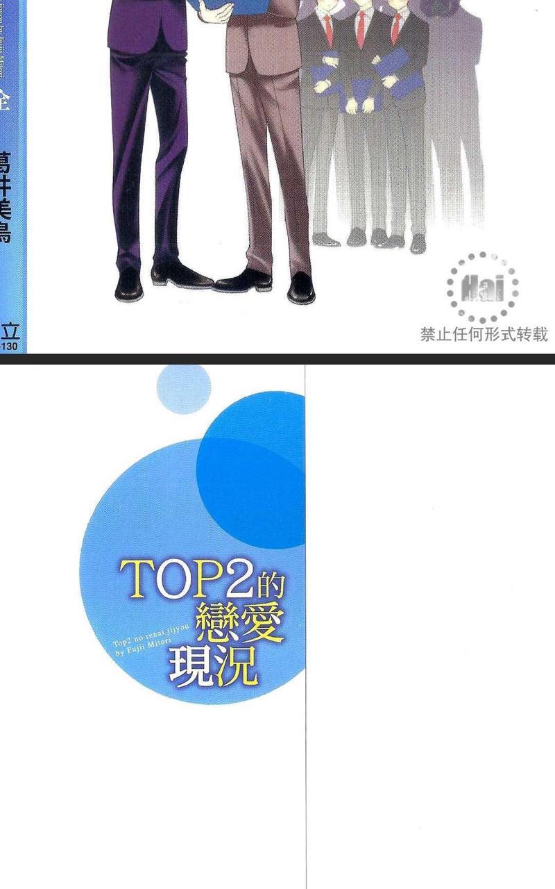 TOP2的恋爱现况[耽美]韩漫全集-第1卷无删减无遮挡章节图片 