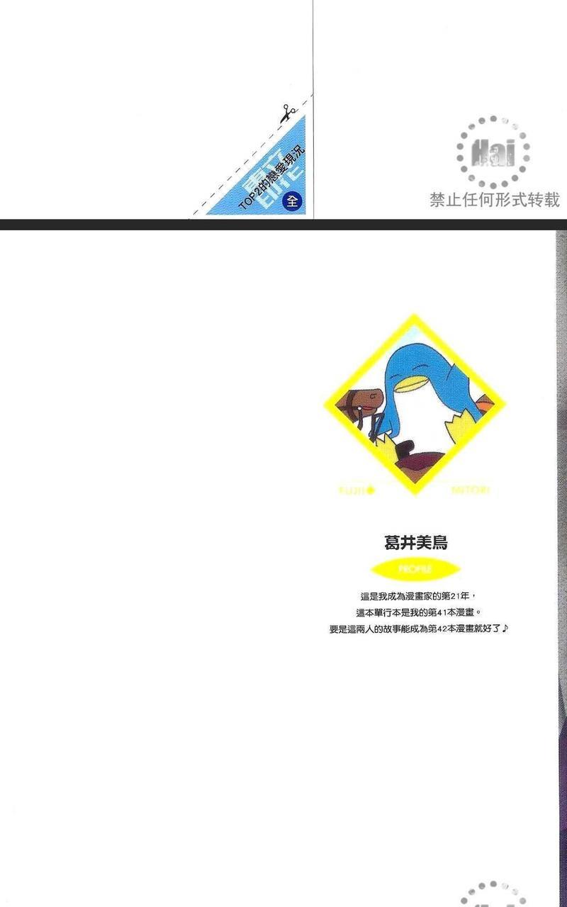 TOP2的恋爱现况[耽美]韩漫全集-第1卷无删减无遮挡章节图片 