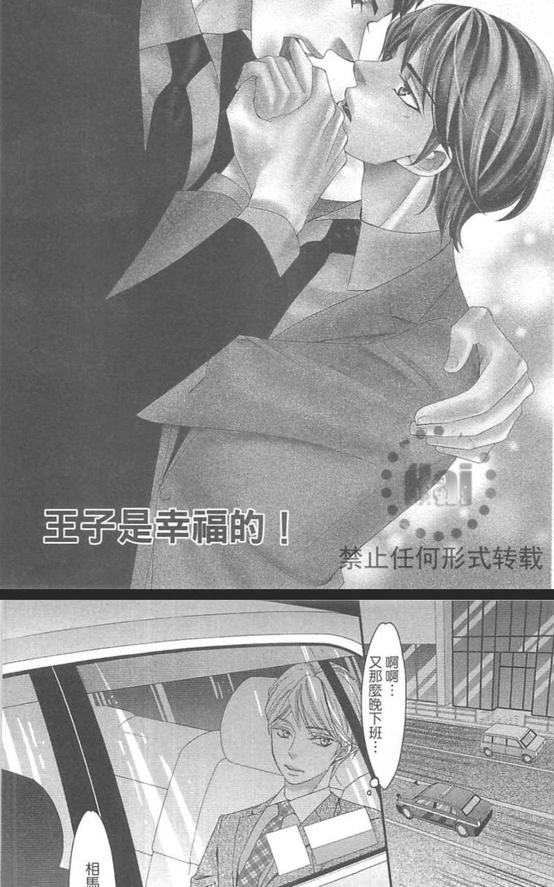 TOP2的恋爱现况[耽美]韩漫全集-第1卷无删减无遮挡章节图片 