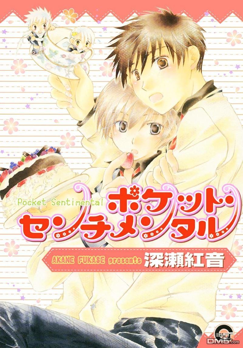 口袋情人[耽美]韩漫全集-第1卷无删减无遮挡章节图片 
