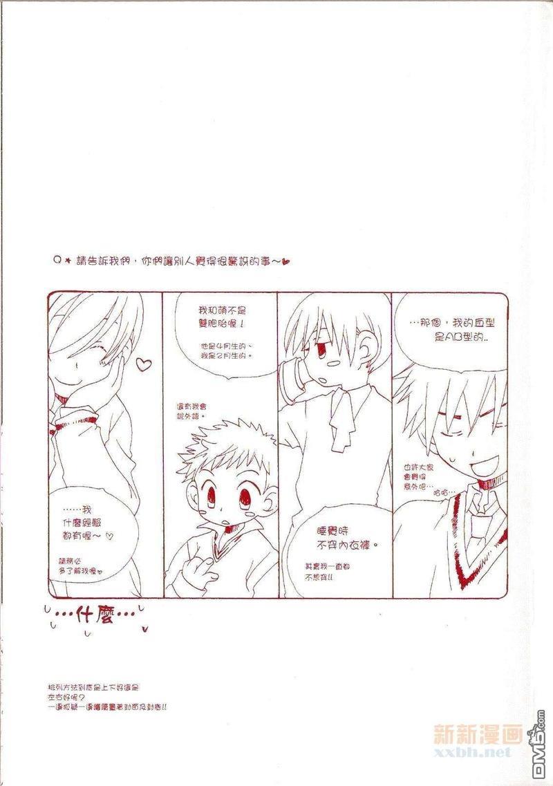 口袋情人[耽美]韩漫全集-第1卷无删减无遮挡章节图片 