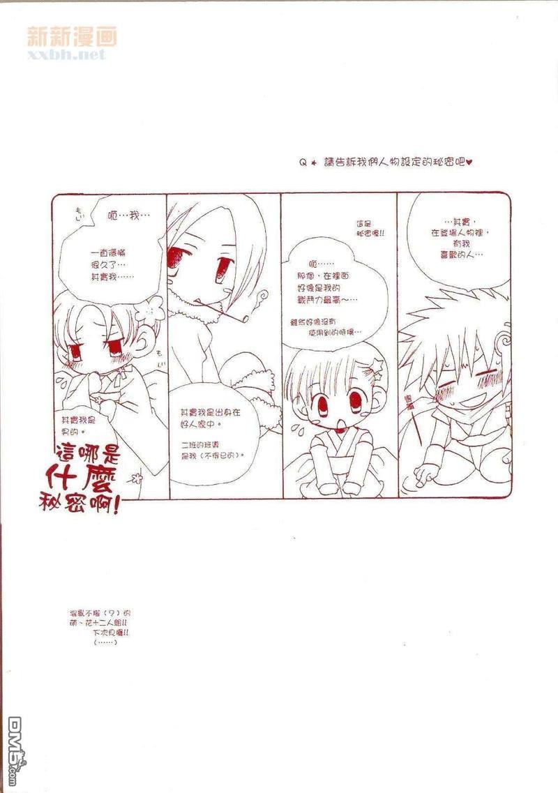 口袋情人[耽美]韩漫全集-第1卷无删减无遮挡章节图片 