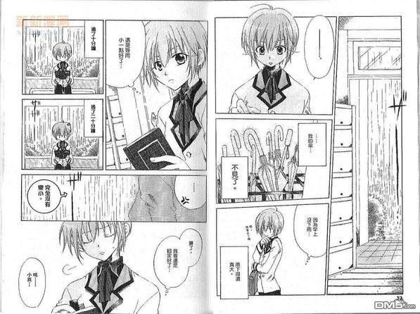 口袋情人[耽美]韩漫全集-第1卷无删减无遮挡章节图片 