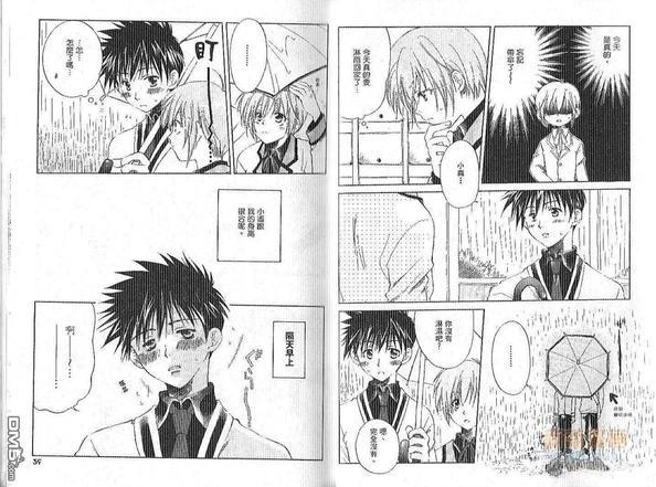 口袋情人[耽美]韩漫全集-第1卷无删减无遮挡章节图片 
