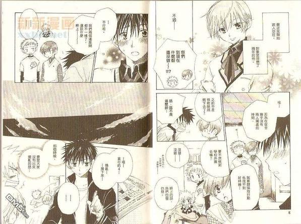 口袋情人[耽美]韩漫全集-第2卷无删减无遮挡章节图片 