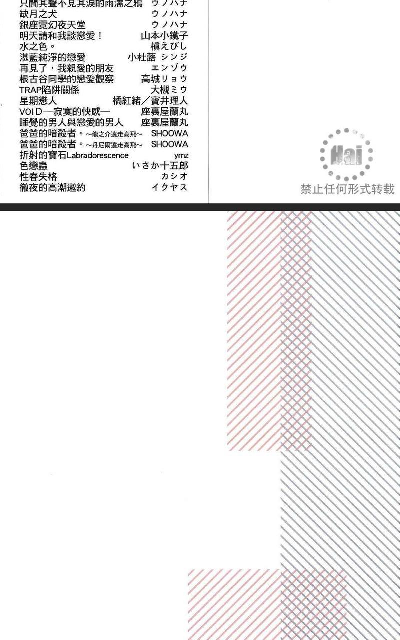 魔性男友的身心调教[耽美]韩漫全集-第1卷无删减无遮挡章节图片 