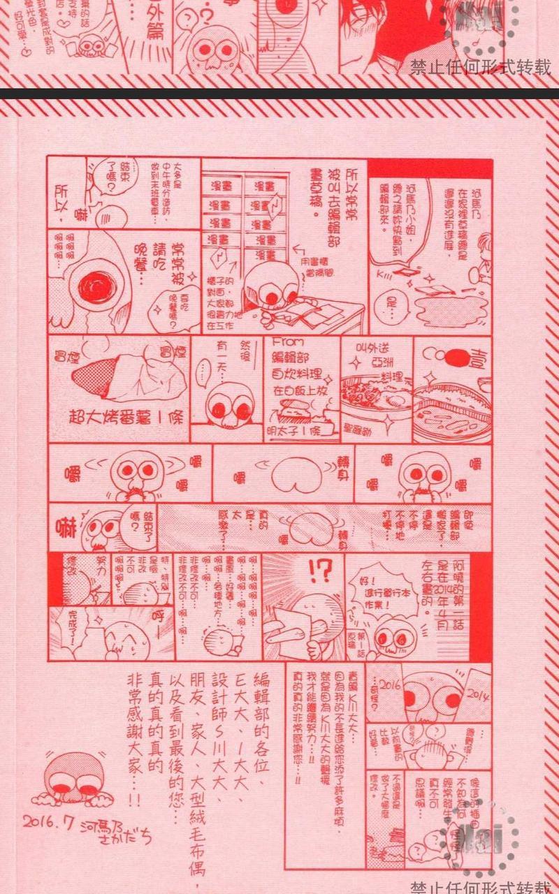 魔性男友的身心调教[耽美]韩漫全集-第1卷无删减无遮挡章节图片 