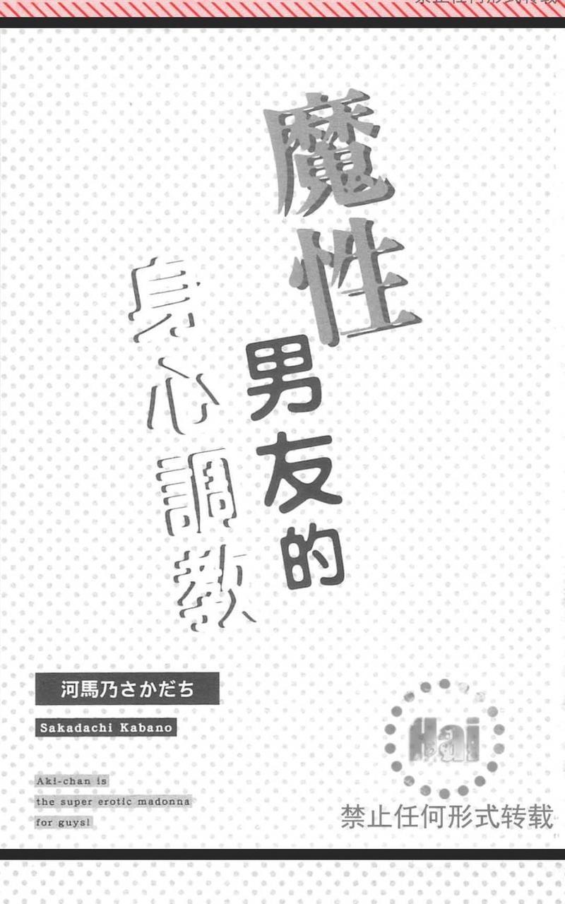 魔性男友的身心调教[耽美]韩漫全集-第1卷无删减无遮挡章节图片 