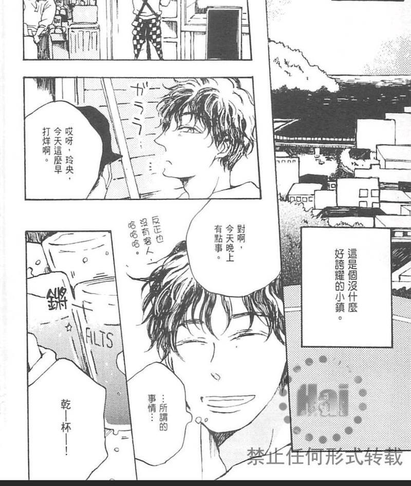 魔性男友的身心调教[耽美]韩漫全集-第1卷无删减无遮挡章节图片 