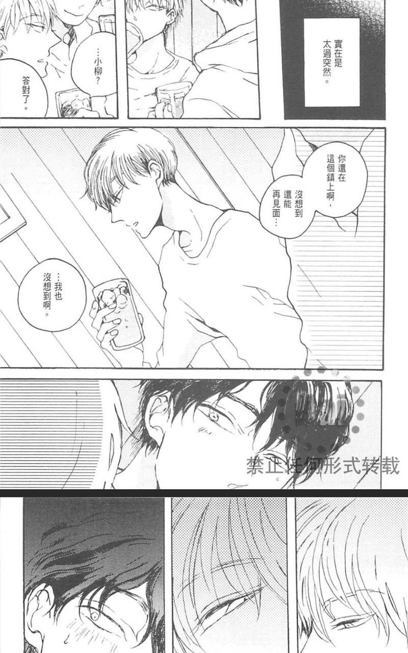 魔性男友的身心调教[耽美]韩漫全集-第1卷无删减无遮挡章节图片 