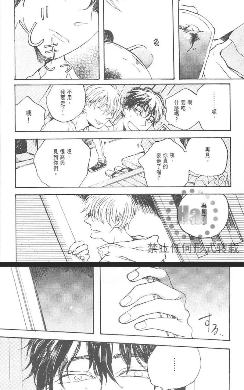 魔性男友的身心调教[耽美]韩漫全集-第1卷无删减无遮挡章节图片 
