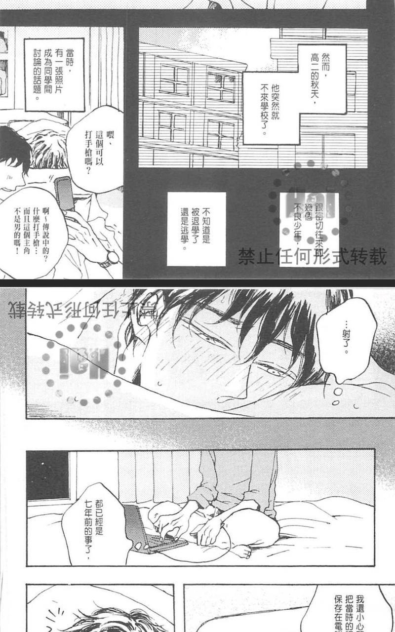 魔性男友的身心调教[耽美]韩漫全集-第1卷无删减无遮挡章节图片 