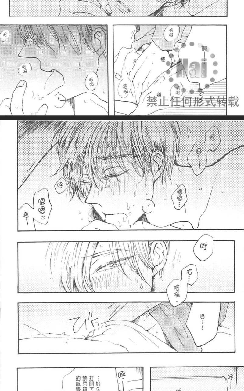 魔性男友的身心调教[耽美]韩漫全集-第1卷无删减无遮挡章节图片 
