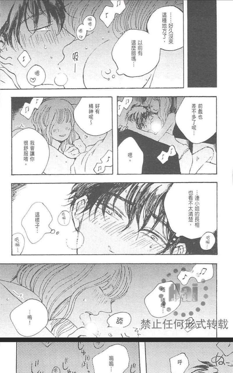 魔性男友的身心调教[耽美]韩漫全集-第1卷无删减无遮挡章节图片 