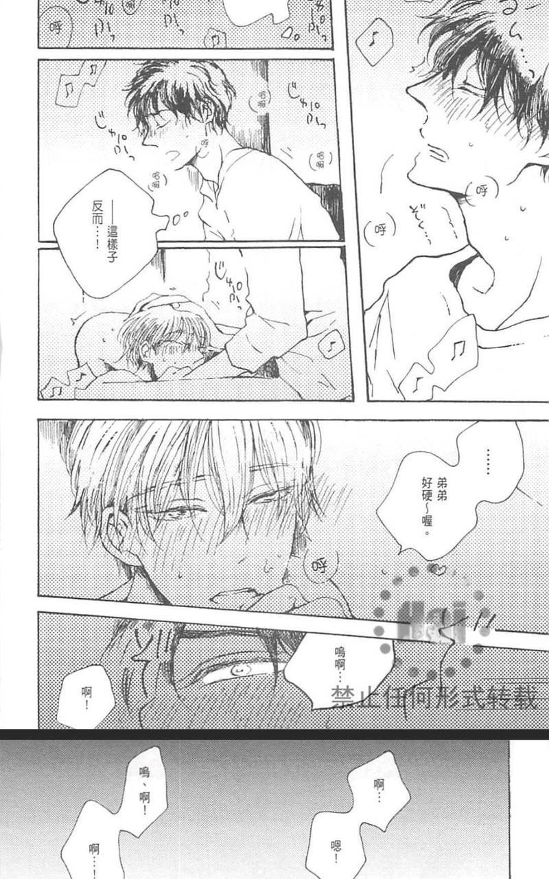 魔性男友的身心调教[耽美]韩漫全集-第1卷无删减无遮挡章节图片 