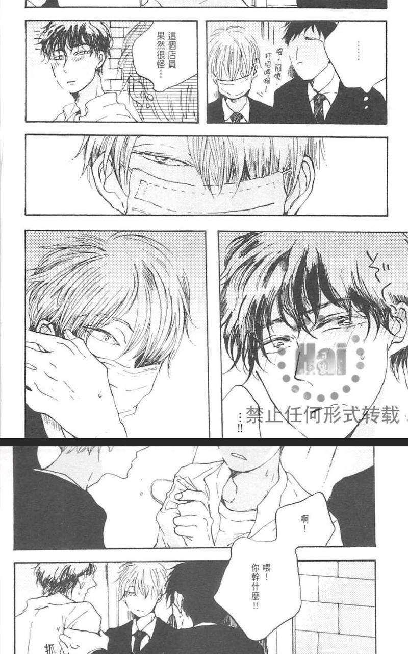 魔性男友的身心调教[耽美]韩漫全集-第1卷无删减无遮挡章节图片 