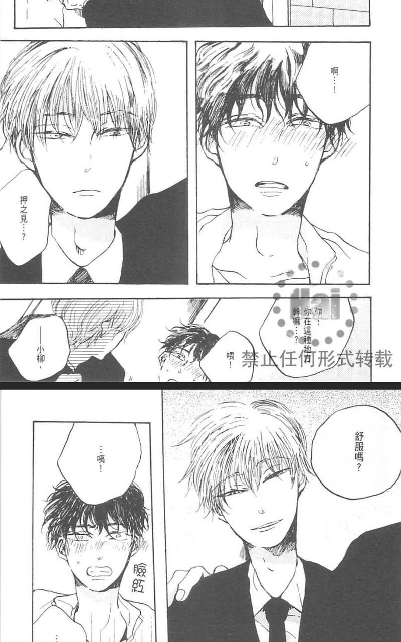 魔性男友的身心调教[耽美]韩漫全集-第1卷无删减无遮挡章节图片 
