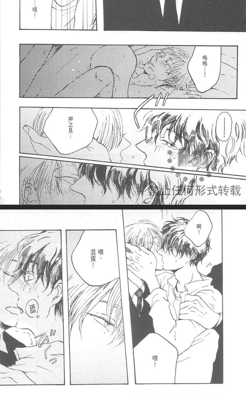 魔性男友的身心调教[耽美]韩漫全集-第1卷无删减无遮挡章节图片 