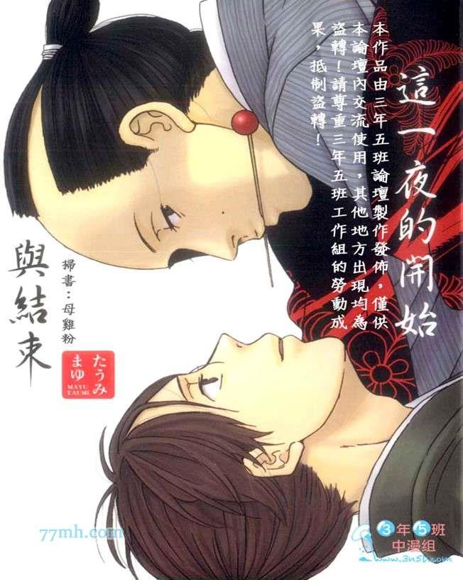 这一夜的开始与结束[耽美]韩漫全集-第1卷无删减无遮挡章节图片 
