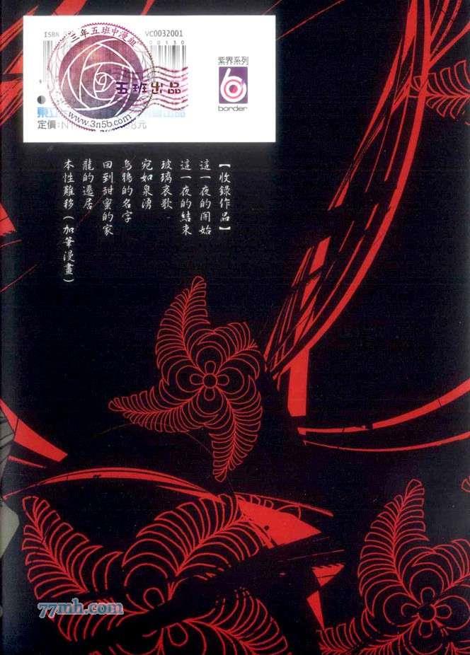 这一夜的开始与结束[耽美]韩漫全集-第1卷无删减无遮挡章节图片 
