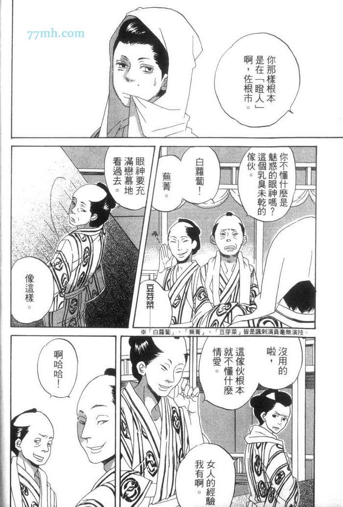 这一夜的开始与结束[耽美]韩漫全集-第1卷无删减无遮挡章节图片 