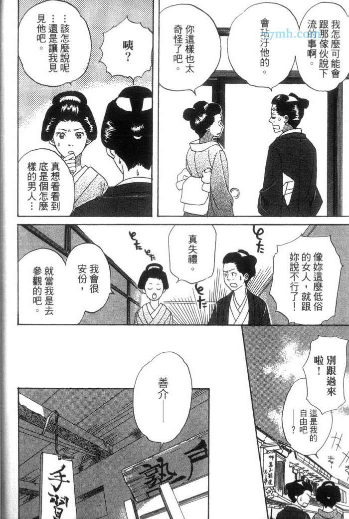 这一夜的开始与结束[耽美]韩漫全集-第1卷无删减无遮挡章节图片 