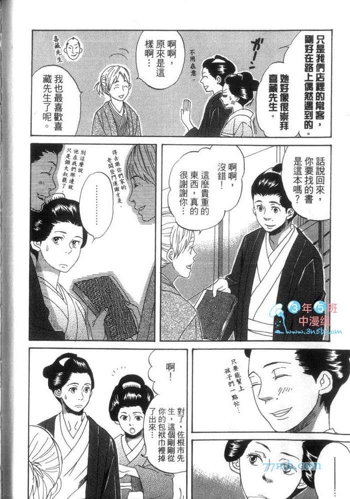 这一夜的开始与结束[耽美]韩漫全集-第1卷无删减无遮挡章节图片 