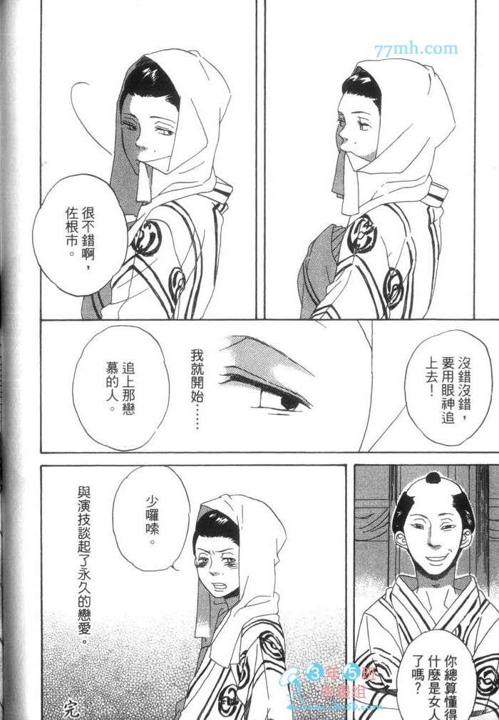这一夜的开始与结束[耽美]韩漫全集-第1卷无删减无遮挡章节图片 