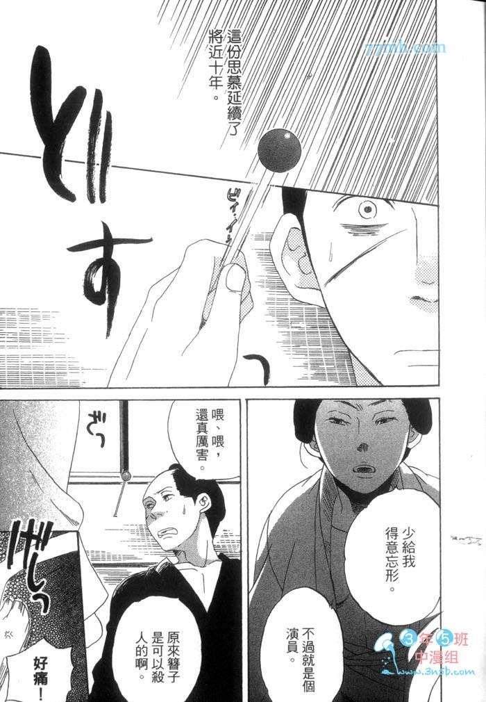 这一夜的开始与结束[耽美]韩漫全集-第1卷无删减无遮挡章节图片 