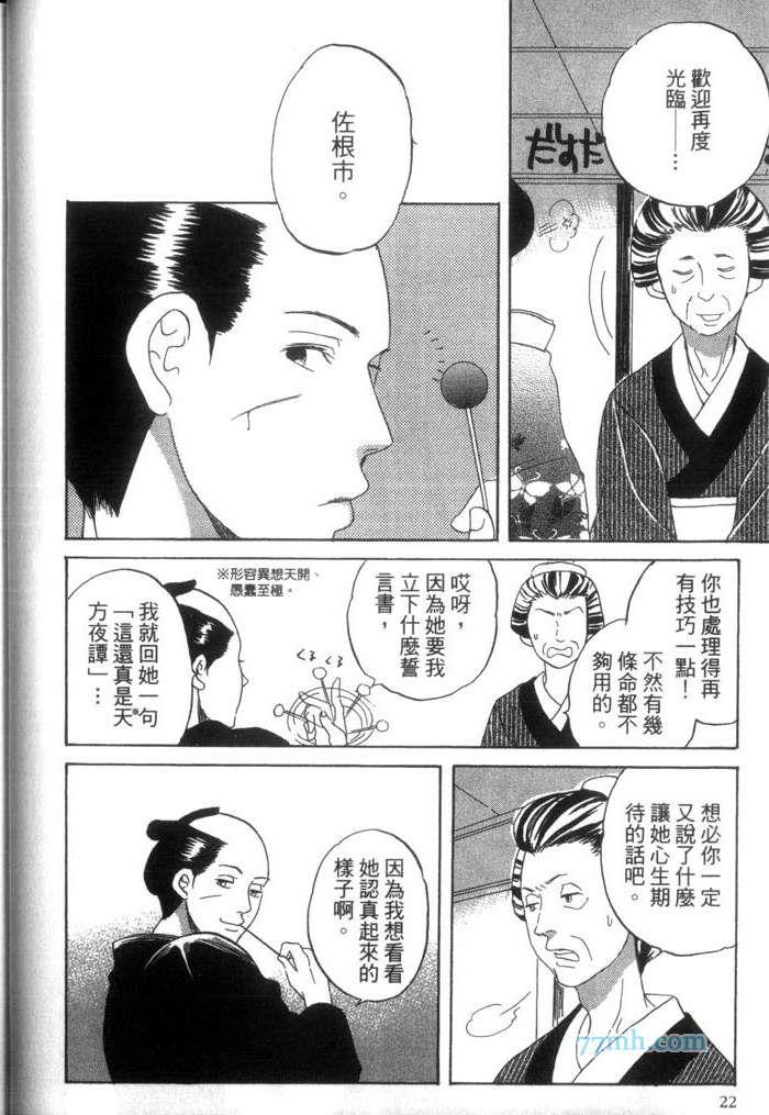 这一夜的开始与结束[耽美]韩漫全集-第1卷无删减无遮挡章节图片 