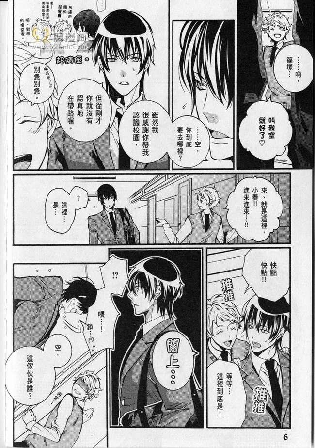 弥荣高中社交舞社[耽美]韩漫全集-第1卷无删减无遮挡章节图片 