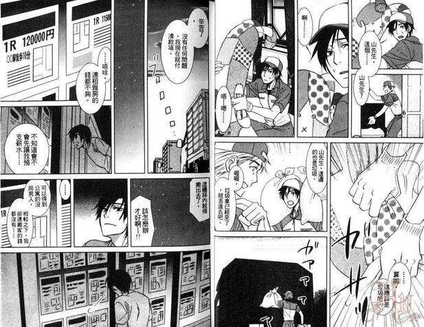化身抱枕的甜蜜时光[耽美]韩漫全集-第1卷无删减无遮挡章节图片 